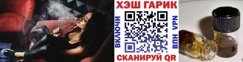 купить   Лабытнанги  Гашиш гарик 