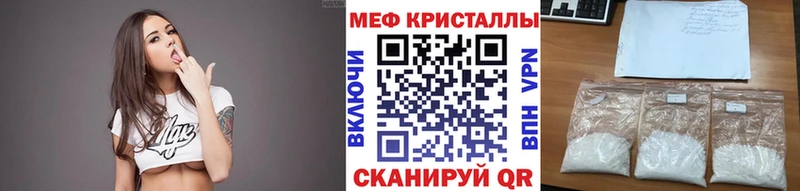 МЕФ кристаллы  blacksprut зеркало  Лабытнанги 