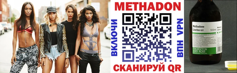 Метадон кристалл  OMG сайт  Лабытнанги  купить  цена 